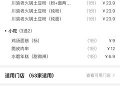 -姐弟俩土豆粉(西安小寨店)