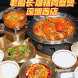 老船长·爆辣肉蟹煲深圳首店铺隆重开业！