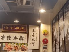 -海王冰室(皇朝店)