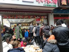 -方中山胡辣汤(成都首店)