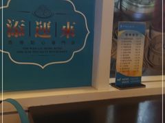 -添运来(茶园奥园广场店)