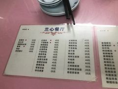 菜单-蘭心餐厅(进贤路店)