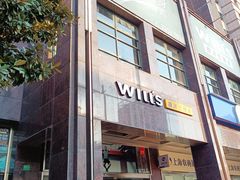 -威尔仕健身·游泳(古北店)