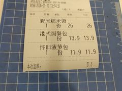 -寻味顺德·南记酒家·传统顺德菜·鱼生(广源路店)