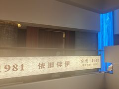 -味到1981日照海鲜·渔饺子