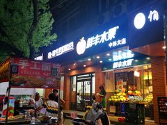 -华顺土菜馆(洪岗路店)