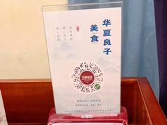 -华夏良子·足道SPA艾灸(三里屯店)