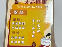 -萤火虫咖啡(后海店)
