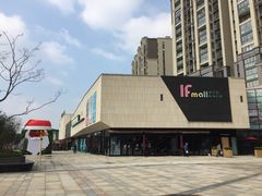 -易生活购物公园