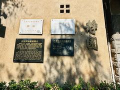 -静园(和平区)