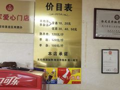 -龙门李家三旦羊肉汤馆
