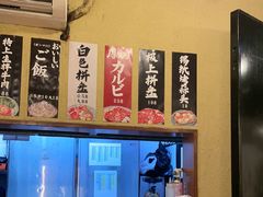 -蒜香焼肉PURUSHIN(马场路店)