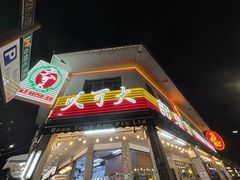 -文东记(马里士他店)