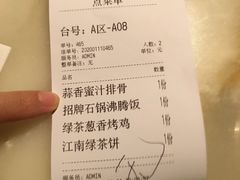 -绿茶餐厅(广州天河城店)