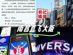 -南昌昌北国际机场