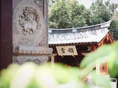 -圆通禅寺