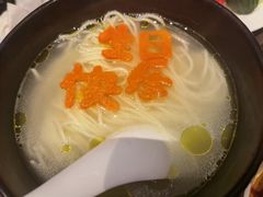 -金陵饭店 56F 家·海鲜火锅餐厅