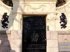 -八大关景区
