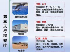 -日照海滨国家森林公园