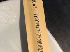 -很久以前羊肉串(中山公园店)