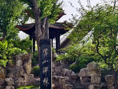 -碑林公园
