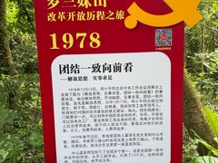 -罗三妹山