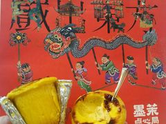 -墨茉点心局(国金街店)