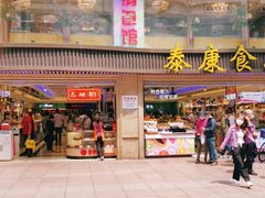 门面-泰康食品(南京东路店)