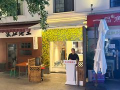 -马头巷·食景园(苏州总店)
