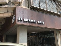 门面-BE NORMAL CAFE(霞溪路店)