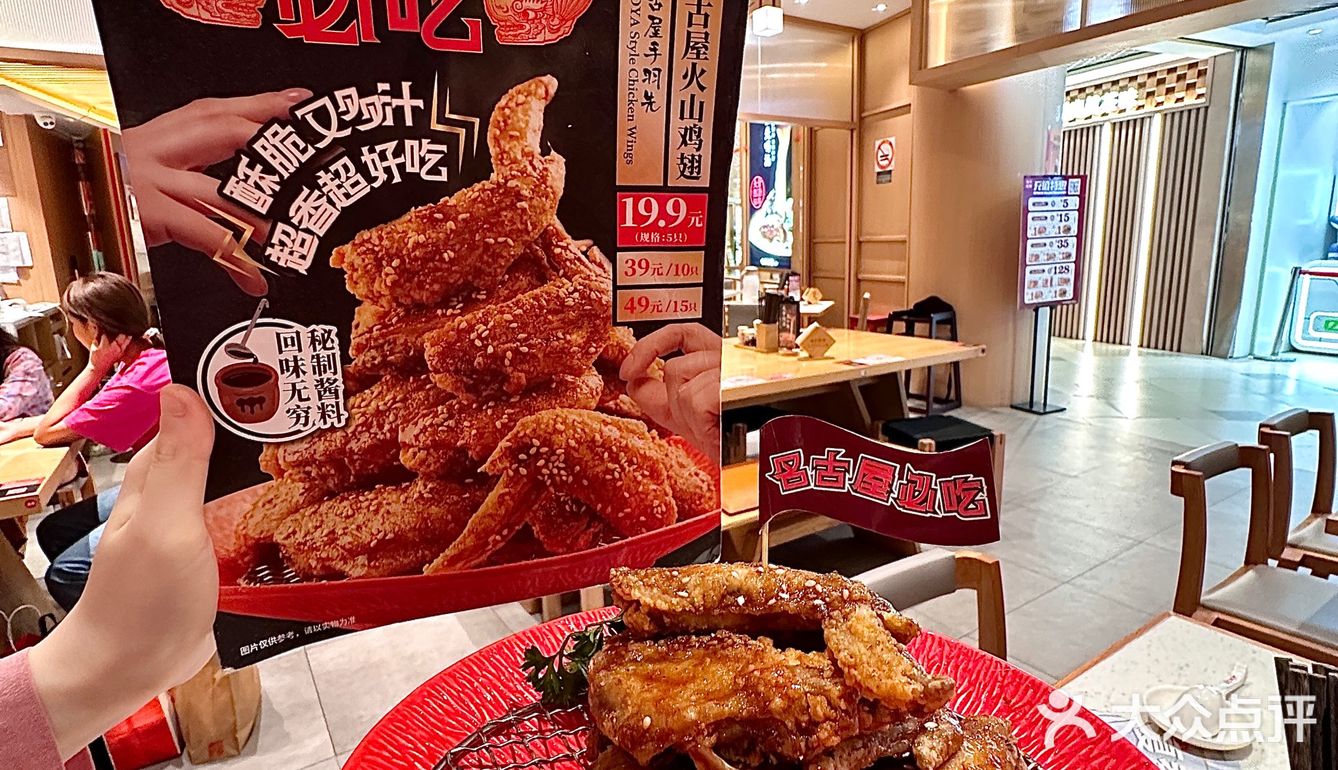 我的老天奶！味千拉面✖️名古屋火山鸡翅好好吃