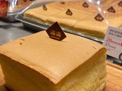 鲜奶蛋蛋蛋糕-满满元气和田大枣糕·蛋糕(朝阳大悦城店)