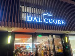 门面-Dal Cuore 达可芮冰淇淋(陕西北路店)