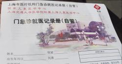 -上海交通大学医学院附属上海儿童医学中心(陆家嘴总院区)