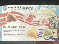 -星巴克(张家港购物公园店)