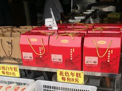 -聚源号(鸣鹤古镇店)