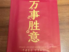 -隐月· 㐂和食屋(芝罘万达公馆店)