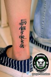 点击看大图 -越域刺青
