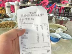 -霞姐屯昌枫木香草鸭店(海螺店)