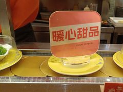 -争鲜回转寿司(浦东三钢里PLUS店)