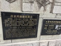 -天津五大道文化旅游区