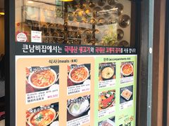 -金北顺大锅家(신사본점)