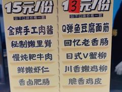 菜单-乐乐姐超级土豆(中关村5号店)