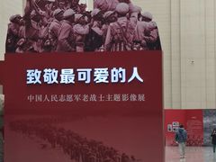 -中国人民革命军事博物馆