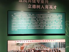 -辽宁古生物博物馆