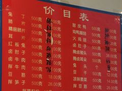 菜单-红星兔丁(武侯祠店)