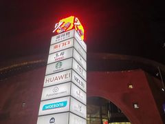-砂之船奥莱(南京江宁店)