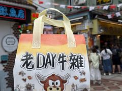 -老day牛杂(官也街总店)