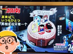 -DQ·蛋糕·冰淇淋(金桥店)