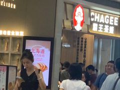 -CHAGEE霸王茶姬(壹方城店)
